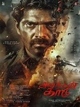 Ananthan Kaadu (2026) HDRip [Tamil] movie poster