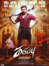 Karuppu