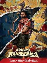 Korean Kanakaraju (2026) HDRip [Tamil] movie poster